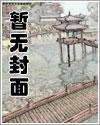 王妃战死，全京城都逼我殉情